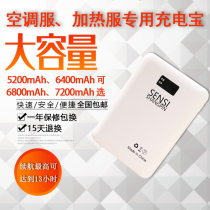 Clothes with fans air-conditioning clothes summer cooling and cooling work clothes 7200mAh large-capacity special power supply