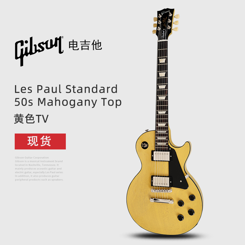 Gibson吉普森Les Paul Standard 50S/60S搖滾Modern金屬電吉他P90