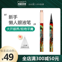 Cuddson Play Riddle New Hand Sloth Eye Line Pen Female not fainting persistent waterproof beginner eye line liquid speed dry not decolonizing