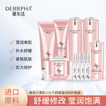 Delle Pharyeast Desert Muscle Small Molecule Soothing Gaunty Repair Suit Tonic Water Moisturizing Repair Improved Drying