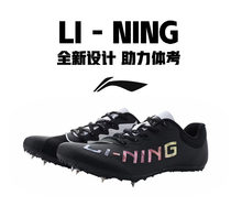 2021 Li Ning track and field spikes sprint male and female students training competition shoes Mandarin duck long jump spikes 5 nails