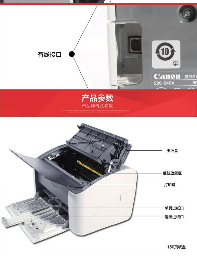 佳能lbp2900 黑白激光打印机 小型a4办公打印机 家用