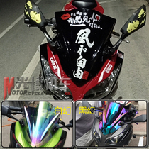 Thickened wear-resistant suitable for Kawasaki 300 Z125 domestic small Ninja 250 modified windshield wind lens
