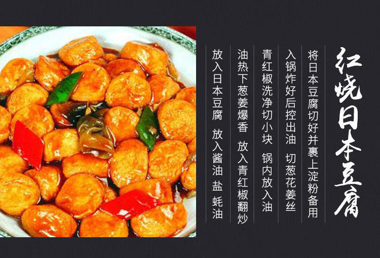 鸡蛋豆腐日本玉子豆腐麻辣烫火锅嫩豆腐