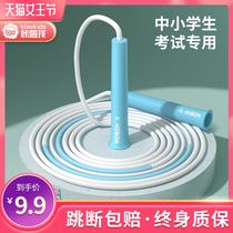 Sand professional rope skipping childrens primary school entrance examination for Beginners first grade kindergarten rope skipping God