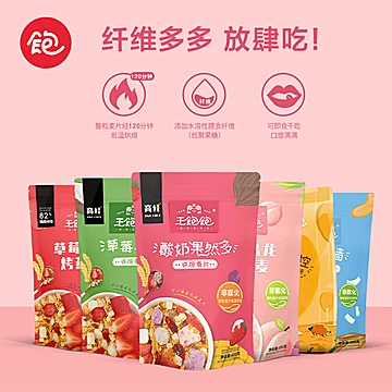 王饱饱酸奶水果麦片草莓早餐400g*2[60元优惠券]-寻折猪