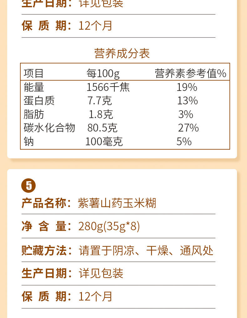 【可签到】黑芝麻黑豆玉米糊代餐粉280*3盒