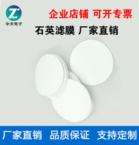Quartz filter membrane Quartz fiber filter membrane ultra-low concentration sampling with Minghua Tianhong Zhongrui Laoying tester 0
