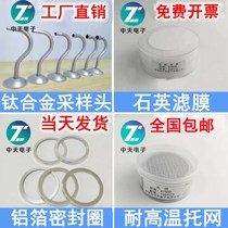 Low concentration particulate matter sampling head Aluminum foil sealing ring soot sampling head Quartz fiber filter membrane matching Yingzhongrui