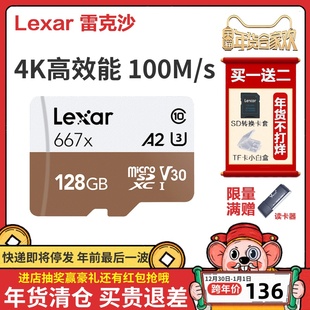 lexar lexar tf card 128g dajiang uav gopro5 / 6 / 7 hd 4k flash memory microsd game memory card ns mobile phone a2 memory card driving monitor hd memory card