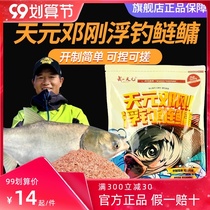 Wuhan Tianyuan Deng Gang bait gold version floating fishing silver carp bighead big head silver carp flower silver carp bait official flagship store