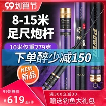 Baolilong long pole 9 10 13 15 m cannon Rod ultra-light super-hard nest Rod foot hand bar traditional fishing rod