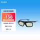 Dangbei Active 3D Glasses DLP-Link LCD 셔터 HD 충전식 3 차원 홈 시어터 Dangbei Active 3D Glasses DLP-Link LCD 셔터 HD 충전식 3 차원 홈 시어터