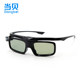 Dangbei Active 3D Glasses DLP-Link LCD 셔터 HD 충전식 3 차원 홈 시어터 Dangbei Active 3D Glasses DLP-Link LCD 셔터 HD 충전식 3 차원 홈 시어터