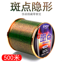 500 m spot fish line throwing rod line main line nylon wire invisible water No shadow hand pole to catch the sea rod Strong pull force