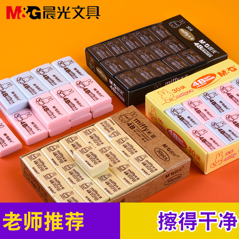 chenguang eraser official flagship store dedicated to students, wipe clean without leaving marks, no debris miffy 4b elephant skin wipe creative cartoon cute rubber rubber elephant skin wipe stationery