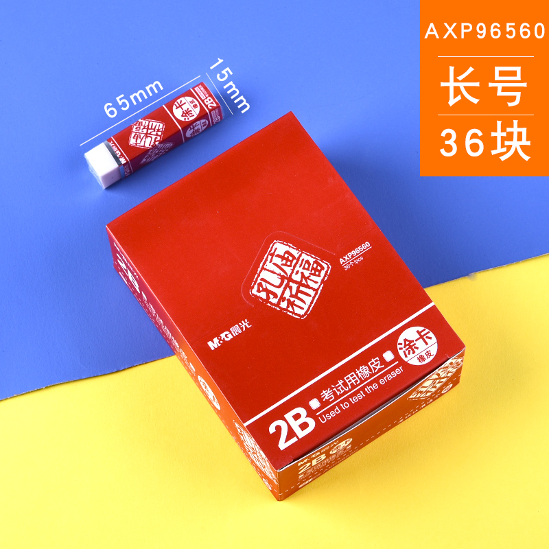 chenguang eraser official flagship store dedicated to students, wipe clean without leaving marks, no debris miffy 4b elephant skin wipe creative cartoon cute rubber rubber elephant skin wipe stationery