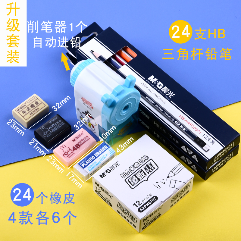 chenguang eraser official flagship store dedicated to students, wipe clean without leaving marks, no debris miffy 4b elephant skin wipe creative cartoon cute rubber rubber elephant skin wipe stationery