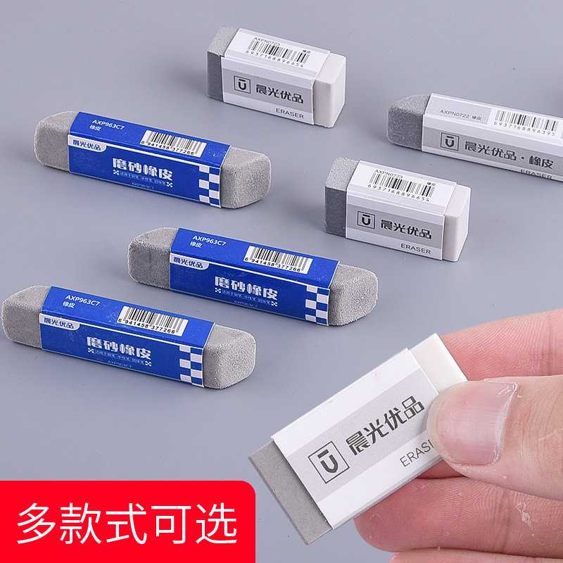 chenguang erasable pen eraser semi-frosted eraser pen ballpoint pen sassafras's clean creative stationery ballpoint pen pen gel gel pencil exam double-headed sand eraser eraser