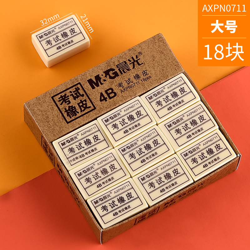 chenguang eraser official flagship store dedicated to students, wipe clean without leaving marks, no debris miffy 4b elephant skin wipe creative cartoon cute rubber rubber elephant skin wipe stationery