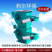 Double-layer heavy hammer flap valve pneumatic flap unloading valve manufacturers customized gray manual electric heavy hammer lock valve