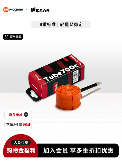 Maijin Exar TPU Tube Tube700C 도로 자전거 초경 타이어 방법 입 내부 튜브 자전거 액세서리 Maijin Exar TPU Tube Tube700C 도로 자전거 초경 타이어 방법 입 내부 튜브 자전거 액세서리