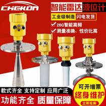 High frequency radar level gauge guide wave radar water level level gauge anti-corrosive and explosion-proof horn water level gauge