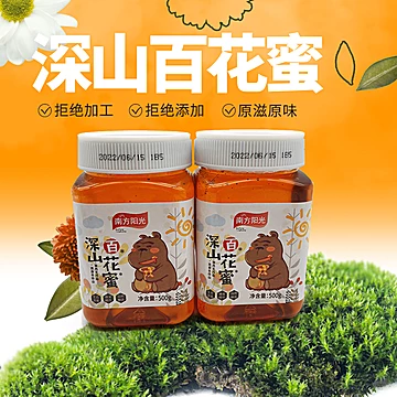 【可签到】南方阳光天然野生百花蜜500g[24元优惠券]-寻折猪