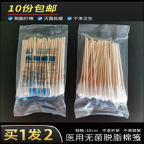 Medical cotton label sterile single disposable baby independent microhead cotton packaging sanitary disinfection stick