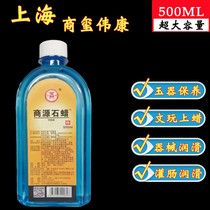 Large bottles of liquid paraffin oil medicinal lightweight liquid divergent anal liquid jade maintenance lubricant