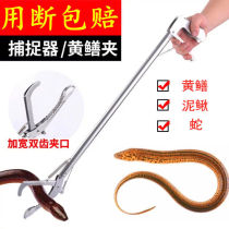 Eel clip stainless steel eel clip special tool for catching the sea lengthened to catch the loach handheld convenient portable and multi-purpose