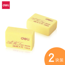 2 pieces of Deli eraser 4B art eraser Primary school stationery eraser Sketch elephant skin eraser Childrens school supplies Office drawing eraser