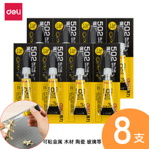 Deli 502 super glue water can stick metal plastic rubber Ceramic glass wood quick-drying glue stick shoes repair special universal manual diy quick-drying model glue