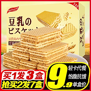 【拍1发3盒】日本风味豆乳威化饼[10元优惠券]-寻折猪