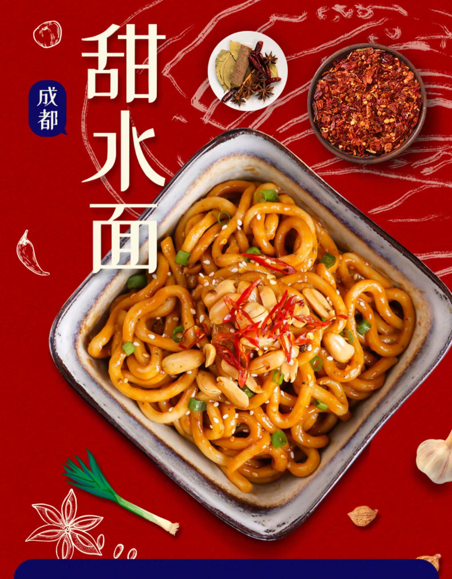 阿宽袋装甜水面270g/袋 新品首发旗舰店甜辣味乌冬成都泡面速食.