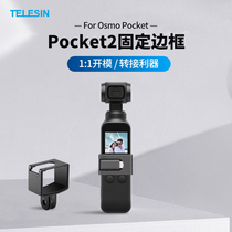 osmo pocket2 backpack clip fixing bracket fixing frame pocket2 accessories Lingmou safety fixing clip Pocket gimbal camera bicycle clip Car suction cup DJI bracket accessories