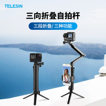  gopro accessories Suitable for gopro9 handheld stick selfie stick gopro8 three-way stick osmo action three-fold stick hero9 8 7 6 os