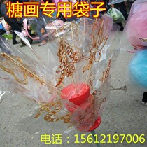Sugar painting bag Sugar painting bag Sugar painting transparent plastic bag self-adhesive high transparent sugar man bag