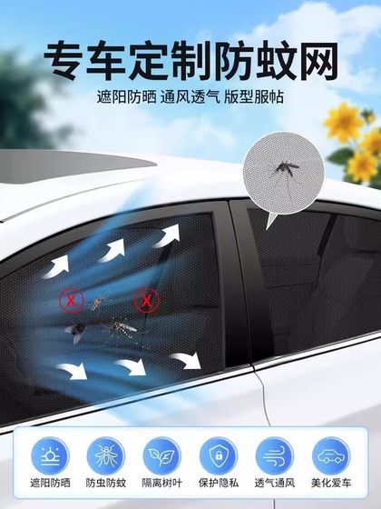 자동차 모기 스크린 창문 및 자동차 창문 및 모기장을위한 차 햇빛과 모기장 자동차 커튼 및 모기장 자동차 유리 햇빛 썬 네트 자동차 모기 스크린 창문 및 자동차 창문 및 모기장을위한 차 햇빛과 모기장 자동차 커튼 및 모기장 자동차 유리 햇빛 썬 네트