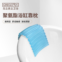 Goli Gaoli bathtub bathroom pillow silicone brand with the same type can be used to massage the neck pillow bathtub accessories headrest