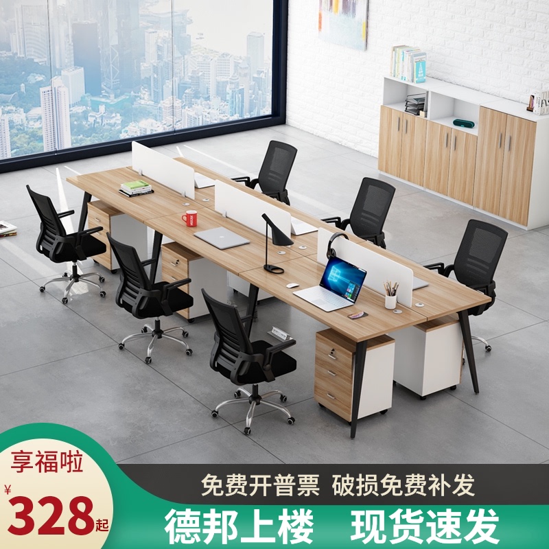职员办公桌简约现代4四人位家具工位桌屏风卡座电脑办公桌椅组合 Изображение 1 职员办公桌简约现代4四人位家具工位桌屏风卡座电脑办公桌椅组合 Изображение 1