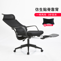 The waist-guarded lounge chair of the office chair of the boss chair can take a nap in the computer chair seat of the mechanics