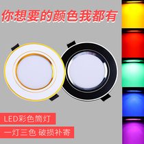 Color downlight led ceiling spotlight red light blue light 3w5w ceiling embedded living room bar KTV colorful dimming