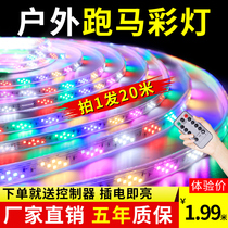 Happy horse with led lantern flashing Lantern string lanterns outdoor waterproof festival decoration neon flowing water light strip strip