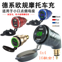 Kewig Motorcycle Chargeer USB Waterproof Applicable to Duccady Kai Tribuma Motorcycle Cigarette Licer