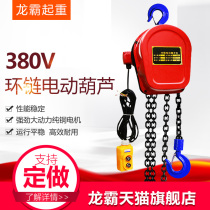 Longba chain electric hoist 380v 1 ton 2 tons 10 tons chain type electric crane inverted chain electric hoist