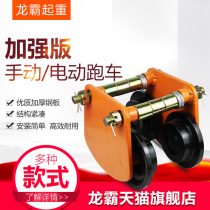 Longba micro electric hoist accessories Electric hoist supporting equipment Wireless remote control indoor column bracket