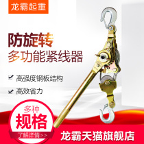 Longba wire tensioner Multi-function cable tensioner Power card line tensioner Manual tensioner Card head wire rope tensioner
