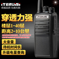 Atris high-power walkie-talkie outdoor civilian handheld 5-20 km 50 hotel construction site wireless intercom