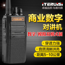 Atris high-power handheld digital walkie-talkie outdoor civilian 15 km wireless intercom waterproof hand platform